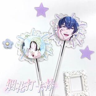 58mm谷子新年拍照专用二次元谷美亚克力强磁吸打卡烟花举牌棒