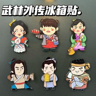 Q版武林外传周边旋转冰箱贴高颜值亚克力磁吸贴家居装饰摆件礼物
