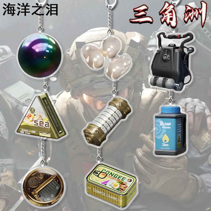 亚克力武器书包双面钥匙扣挂件