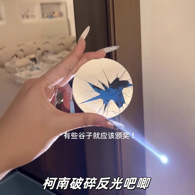 名侦探柯南破碎反光吧唧