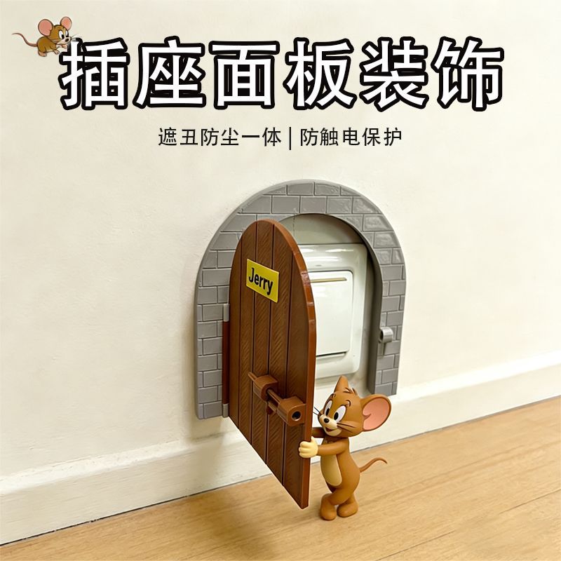 猫和老鼠杰瑞3D打印遮丑墙贴图片