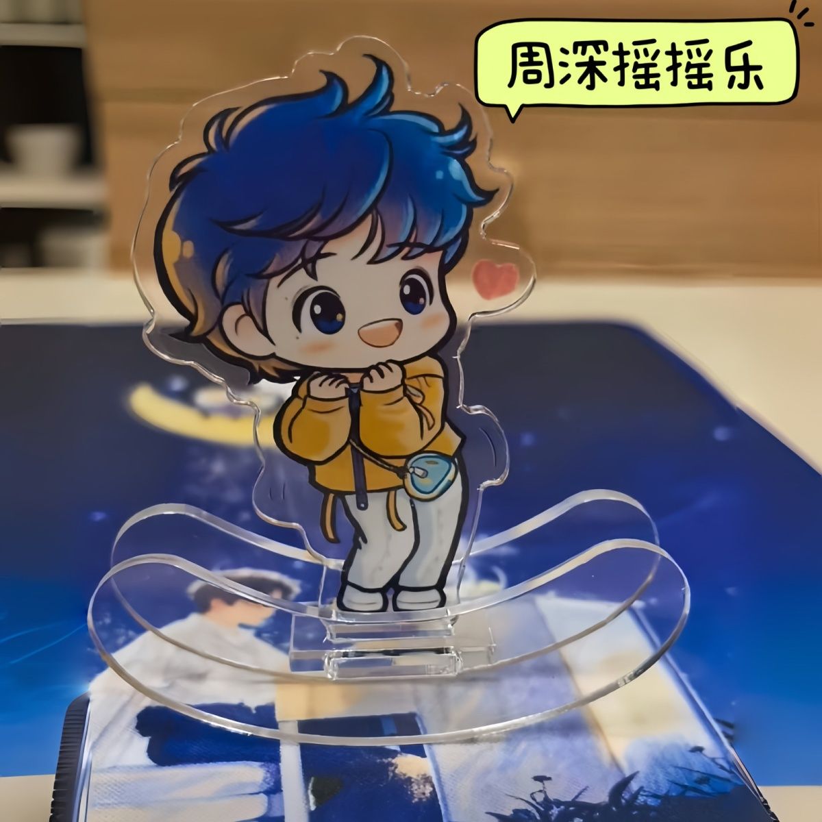 周深周边摇摇乐亚克力