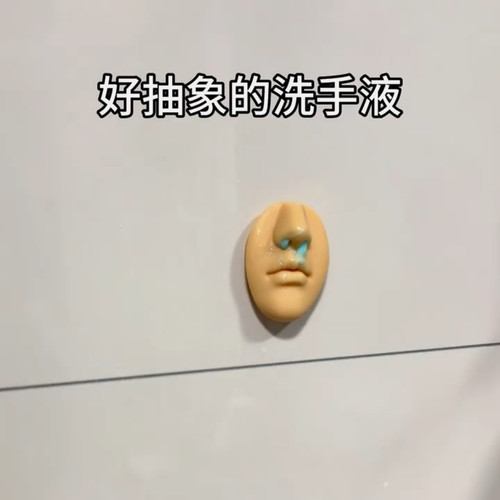 新款创意可爱浴室卫生间厕所洗手间搞怪创意洗手液人脸装饰送朋友