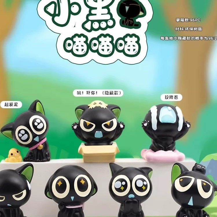 黑喵喵喵树脂工艺品盲盒摆件