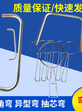 不锈钢/铁盘管弯管加工直角弯UA型弯推车扶手把手蛇形弯实心棒折