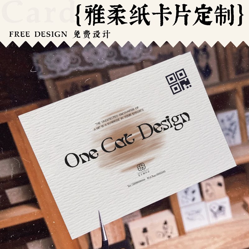 雅柔纸卡片定制特种纸名片制作花A店广告宣传硬卡设计售后卡纸印