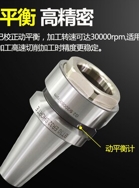 BT40超短刀柄BT30 40 50 ER32C 25 20 高精度动平衡数控内藏式刀