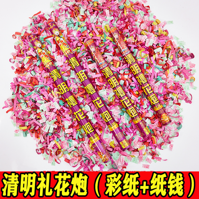 礼炮彩带礼花筒结婚婚庆用品大全开业开工大R吉婚礼喷花筒彩花
