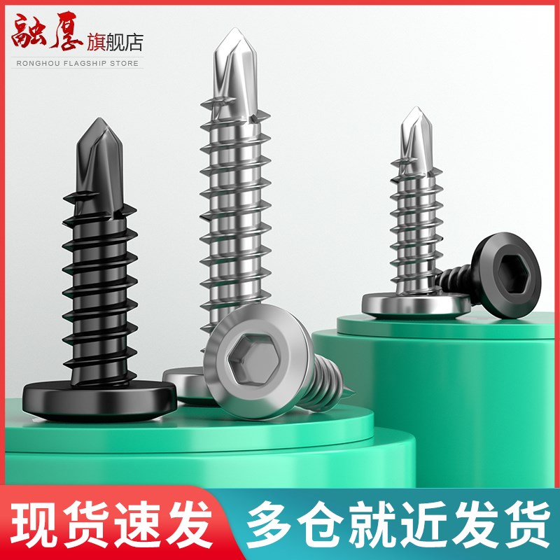 黑色410不锈钢平头内六角钻y尾倒边自攻自钻燕尾螺丝护栏专用螺钉