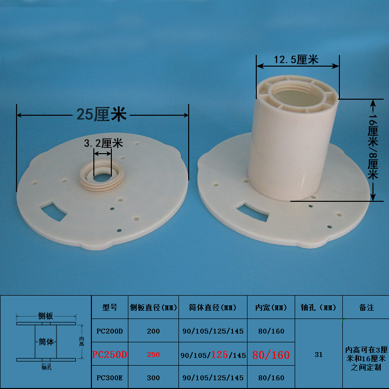 电工放线神器放线轮 抗摔耐磨 w可拆卸便携塑料线盘 pc250E-125