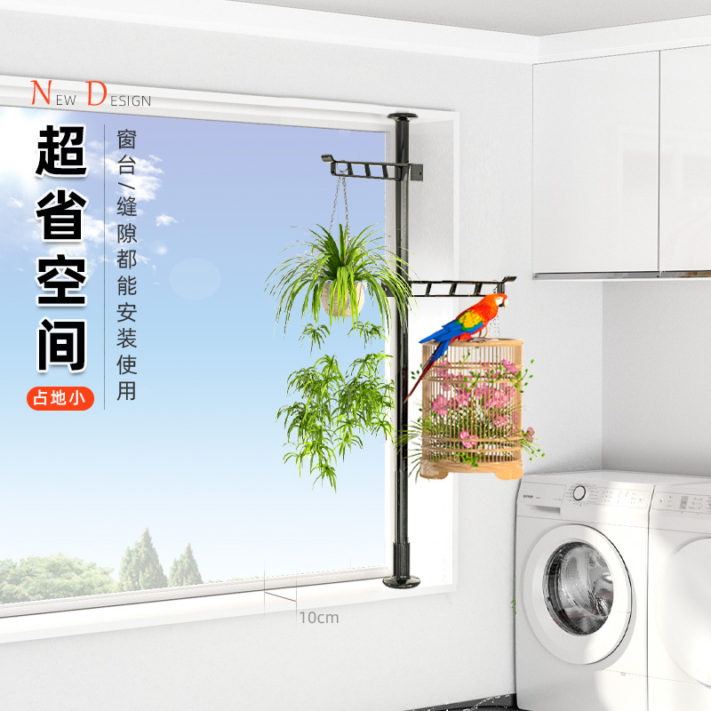 顶天立地式悬挂鸟笼架p阳台窗台室内吊兰绿萝伸缩挂式花篮花盆架