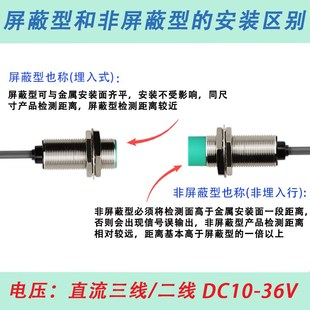 超远距离接近开关24V常开常闭M8M1A2M18M30二线三线NPN PNP可选择