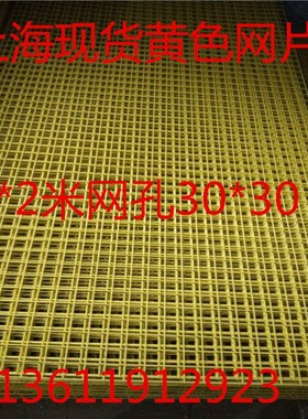 上海现货浸塑黄色网片1米*v2米网孔6厘米镀锌铁丝网电焊护栏网