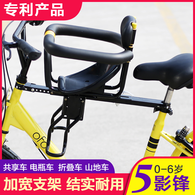 前置宝宝自c行车座椅通用山地车儿童坐椅单车折叠车带婴儿安全前