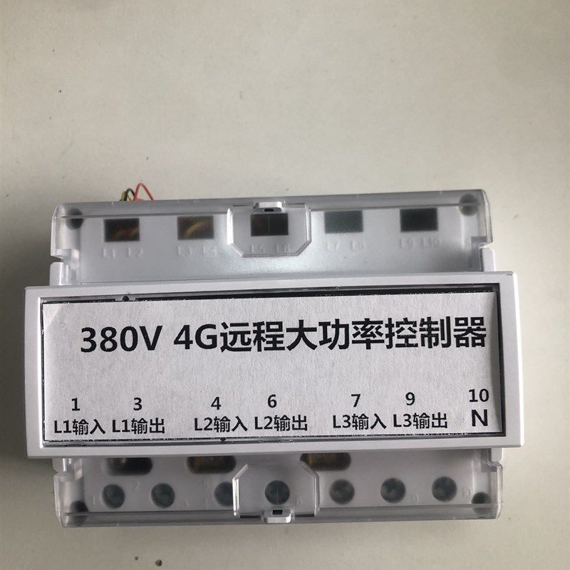 扫码通电控制器3y80v大功率加水洗车