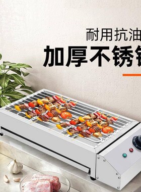 NJE0电烧烤炉家用烧烤炉子无烟室内烤羊肉串P生蚝面筋不锈钢电烤