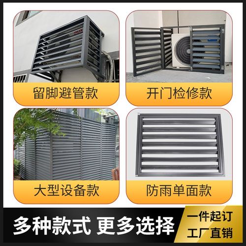 定制铝合金百叶窗防雨空调外机保护罩通风口格Q栅网室外墙护栏厂