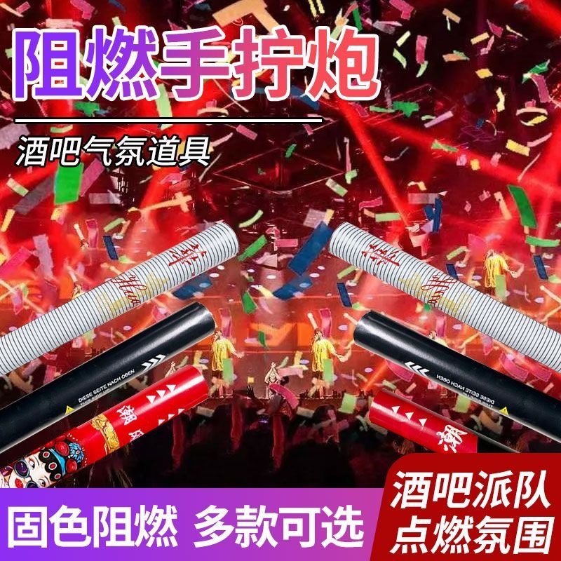 酒吧礼炮彩带手持礼花筒直播间礼花筒花瓣气氛氛围道具.生日礼炮