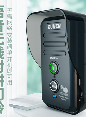 双向对讲门铃防水超远距u离通话可移动老人呼叫器医院家用对讲机