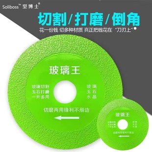 源头工厂125城22o.2315mm玻璃王钎焊金刚石切割片磨片锯片