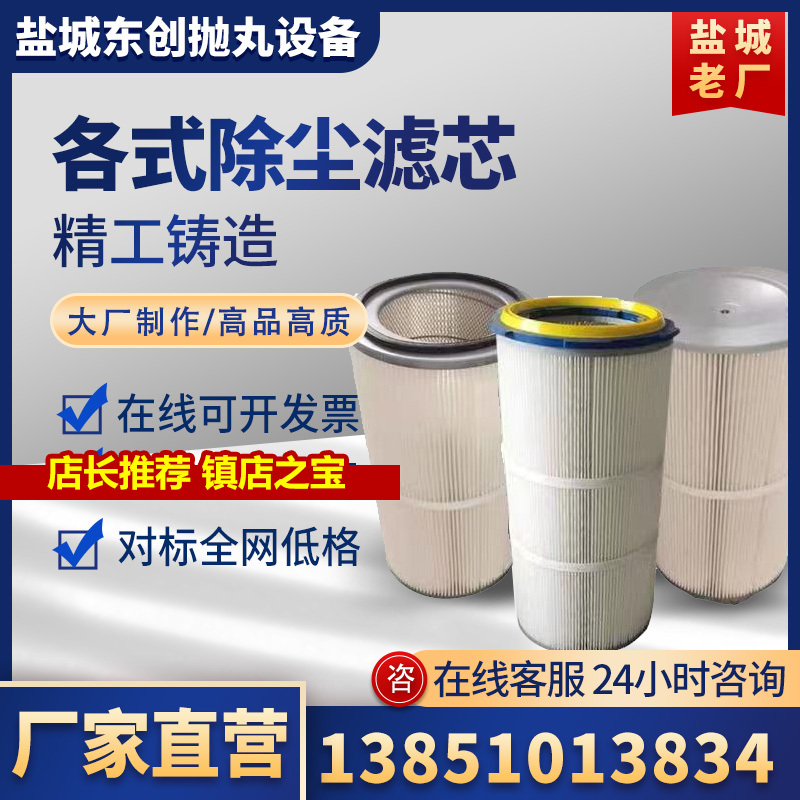 抛丸机滤芯配件六耳方盖工业w滤芯除尘器阻燃覆膜防静电耐高温滤