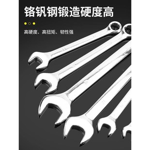 13号六角梅开两用呆扳手高强 梅花开口扳手工具大k全套装 1014