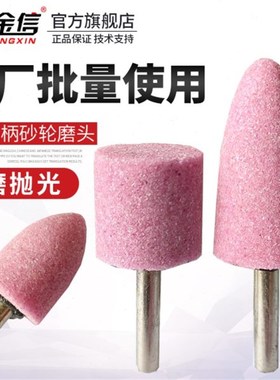 砂轮磨头打磨内磨机锥形直磨6mmx圆柱电磨红色沙轮带柄12/16/20/2