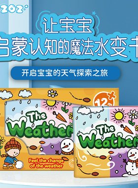 SEZOZ水画本0-6岁撕不烂洗澡书宝宝水画本儿童早教遇水变色玩具书