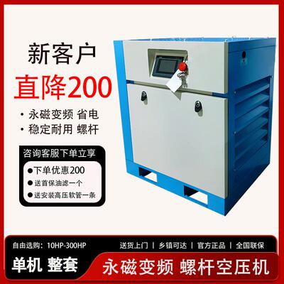 7.5kw永磁变频螺杆空压机工业级10HP螺杆式空气压缩机厂20匹