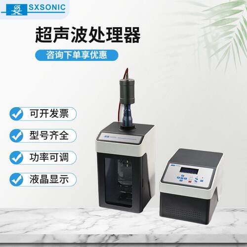 实验室超声波分散机粉末搅拌机小型FS-450N
