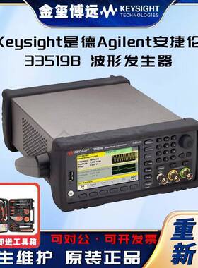 33519B波形发生器，30MHz，1通道