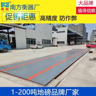 贵金属称重高精度大型电子地磅防作弊坚固耐用出口地磅秤厂家