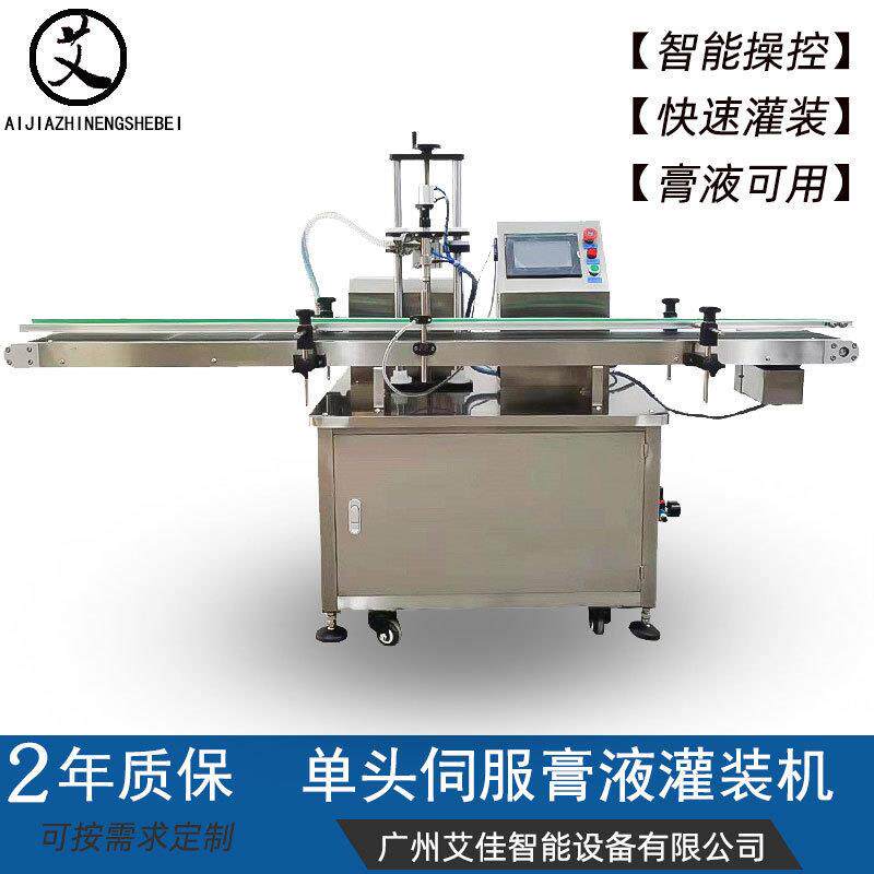 智能高速伺服齿轮泵膏液灌装机面霜乳液凝胶全自动单头填充分装机