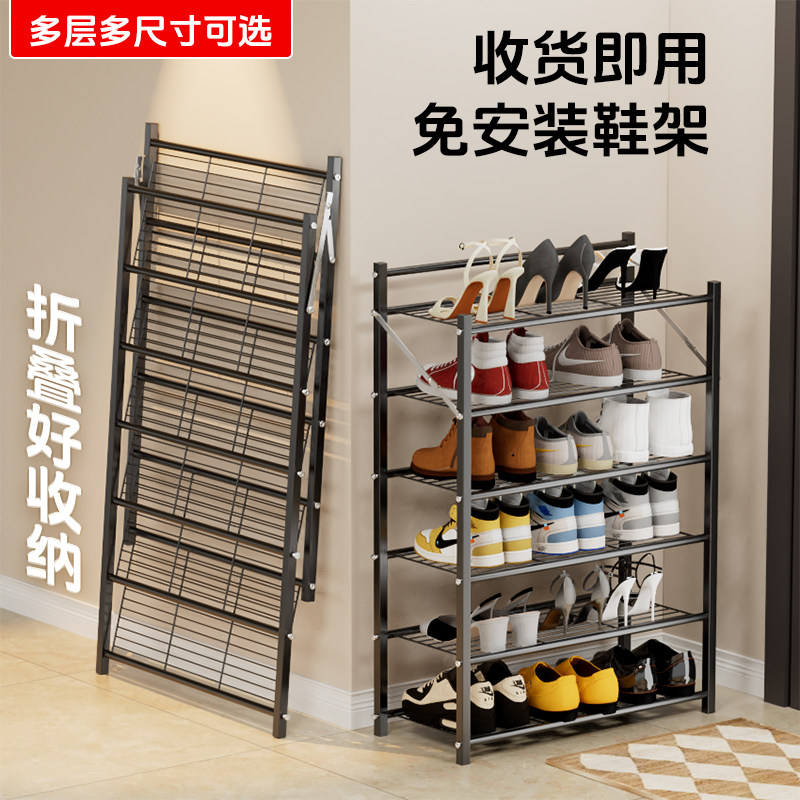 入门折叠小窄鞋架子家用多层结实耐用门口收纳神器宿舍铁艺置物架