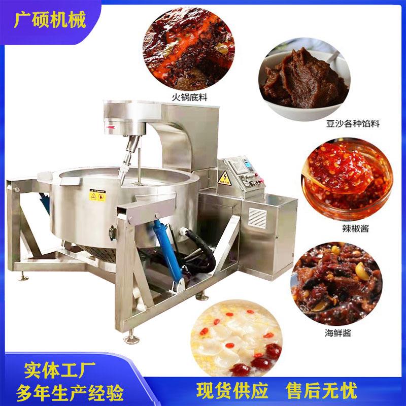 调味酱料搅拌炒锅商用辣椒酱火锅底料炒锅300-800kg行星炒锅