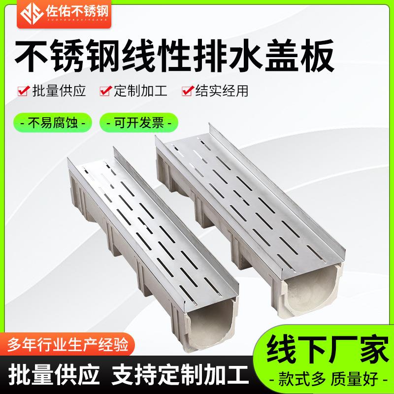 不锈钢线形格栅排水沟盖板长齿可带框304排水盖板线性排水沟