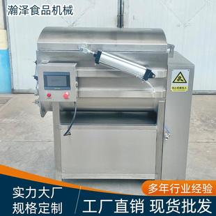 商用肉馅食品真空拌馅机不锈钢肠类变频搅拌机预制菜自动搅拌设备
