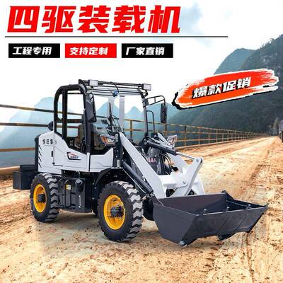 四驱轮式小铲车多功能小铲车迷你新能源四驱装载机工程用养殖场农