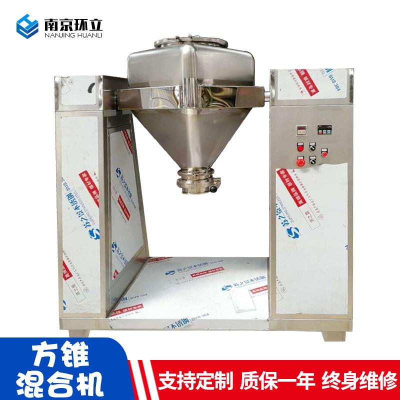 方锥立式高速混合机医药化工饲料不锈钢颗粒粉式高速混料机厂家