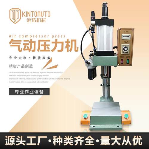 厂家直供500KG小精密空压床压力机200KG压力机柱型气动压力机