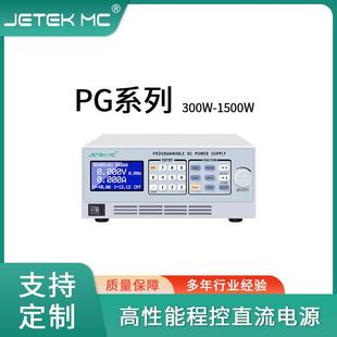 JETEKMC可程控直流电源稳压器120V30A变频测试DCP系列高效稳压