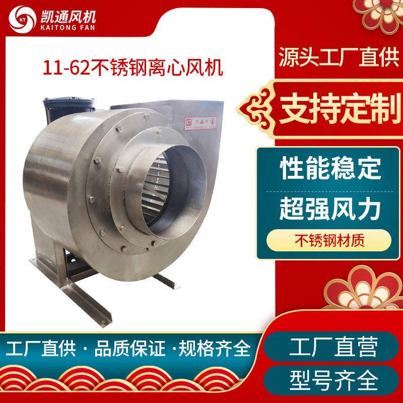 厨房小型11-62蜗牛不锈钢离心风机油烟排风大吸力饭店后厨用风机