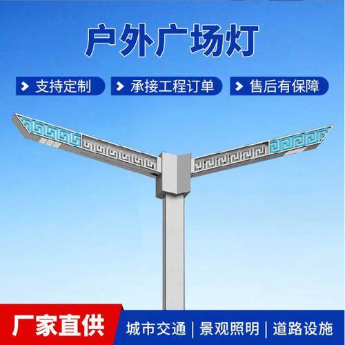 异形灯杆户外广场景观灯双臂庭院组合路灯市政道路路灯杆灯光秀