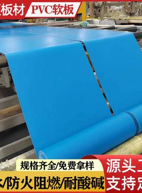 蓝色绿色黄色橘色pvc软板聚氯乙烯1.3m1.5米2米宽幅度可上门施工