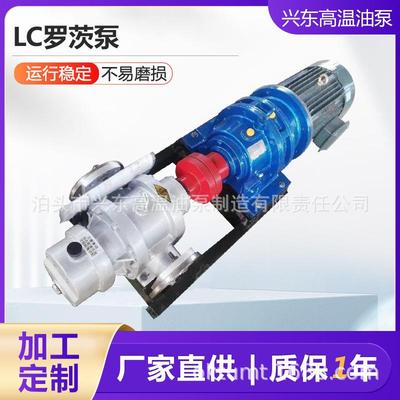 LC罗茨泵保温罗茨油泵乳化沥青泵凸轮转子泵高粘度输送泵