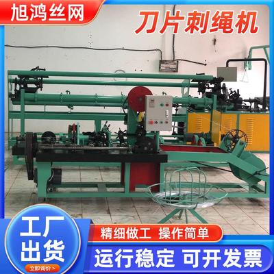 哈萨克斯坦防护围栏带刺铁丝设备全套铁蒺藜机器普通拧刺绳机子