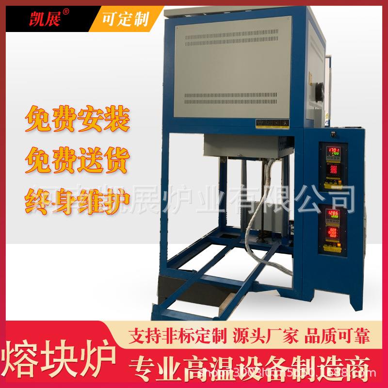 高温熔块炉玻璃熔炉粉末熔化实验室1700度熔炼炉耐高温电炉
