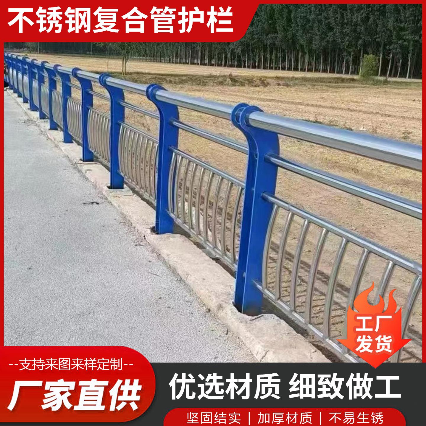 304不锈钢复合管护栏河道天桥景观道路316人行道分流复合管护栏