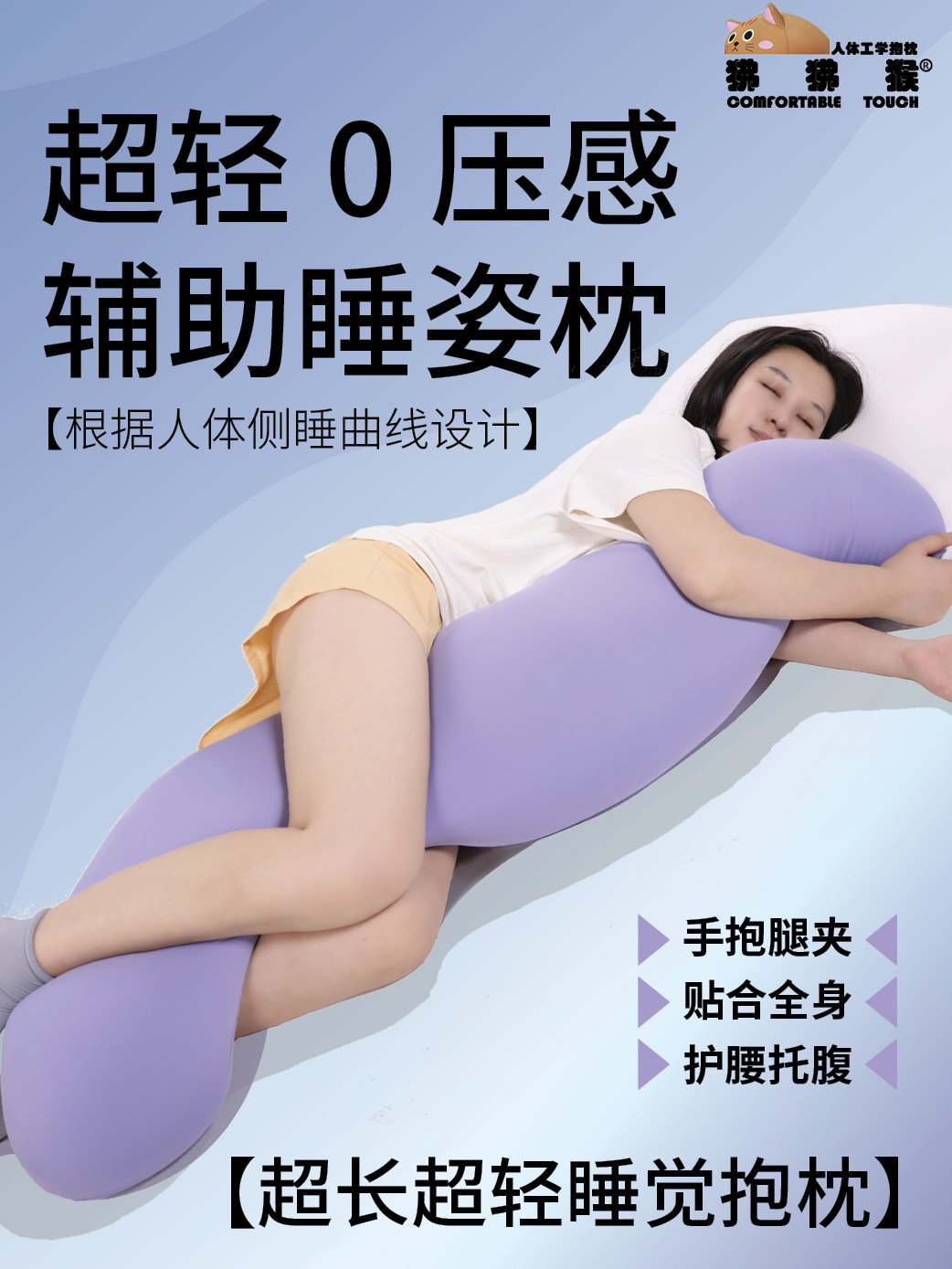 可拆洗长条枕孕妇抱枕睡眠侧睡抱枕睡觉抱枕夹腿女生睡觉专用大人
