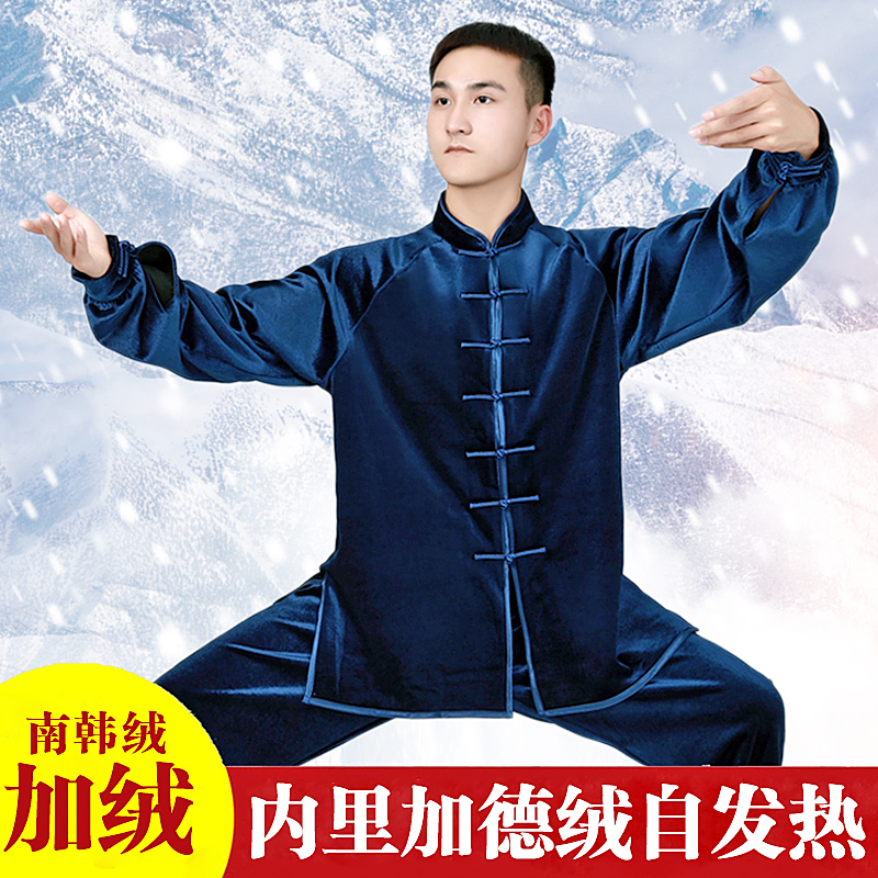 秋冬太极服女南韩绒武术表演太极拳服男练功服加厚金丝绒拳服清仓